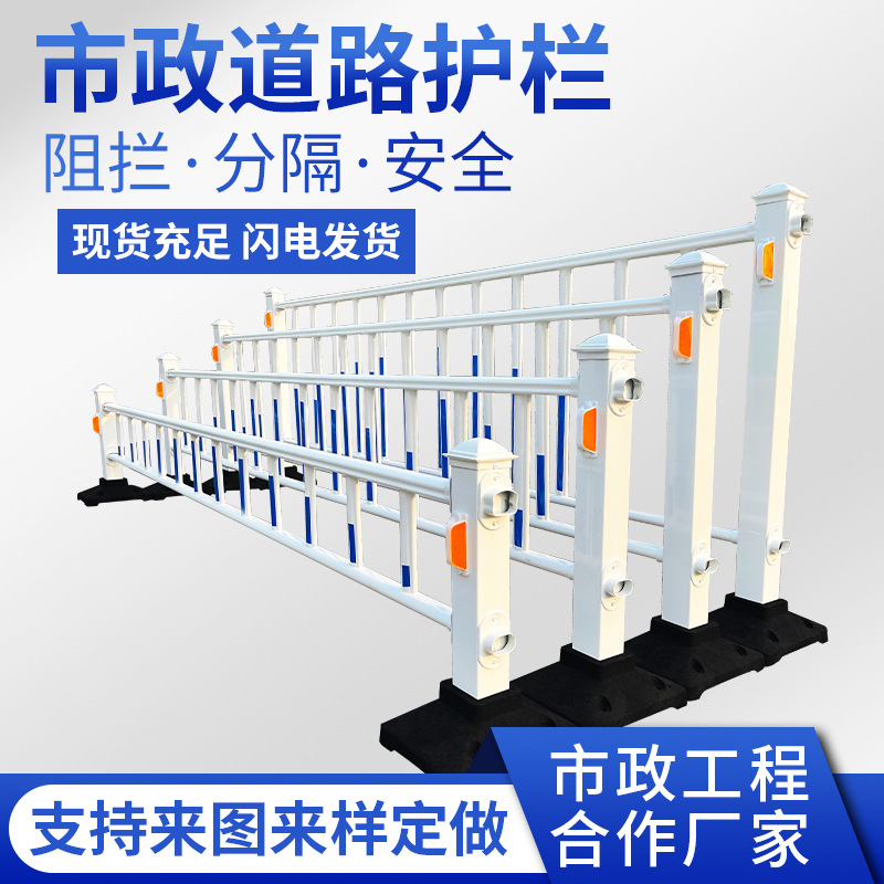 东昌市政隔离护栏